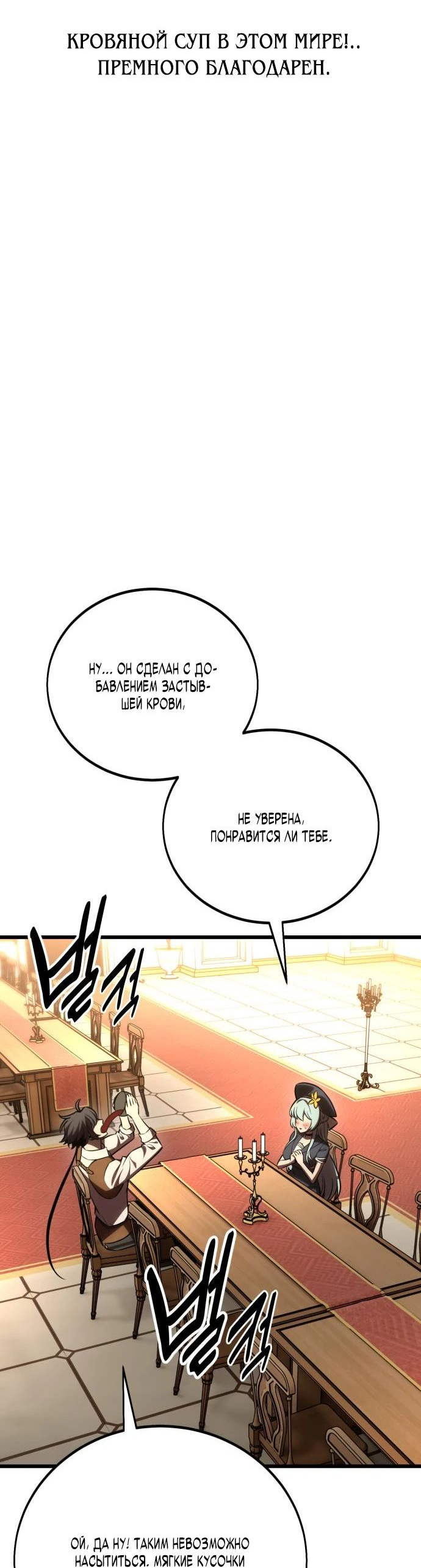 Read Я убил игрока академии RU Manga Online
