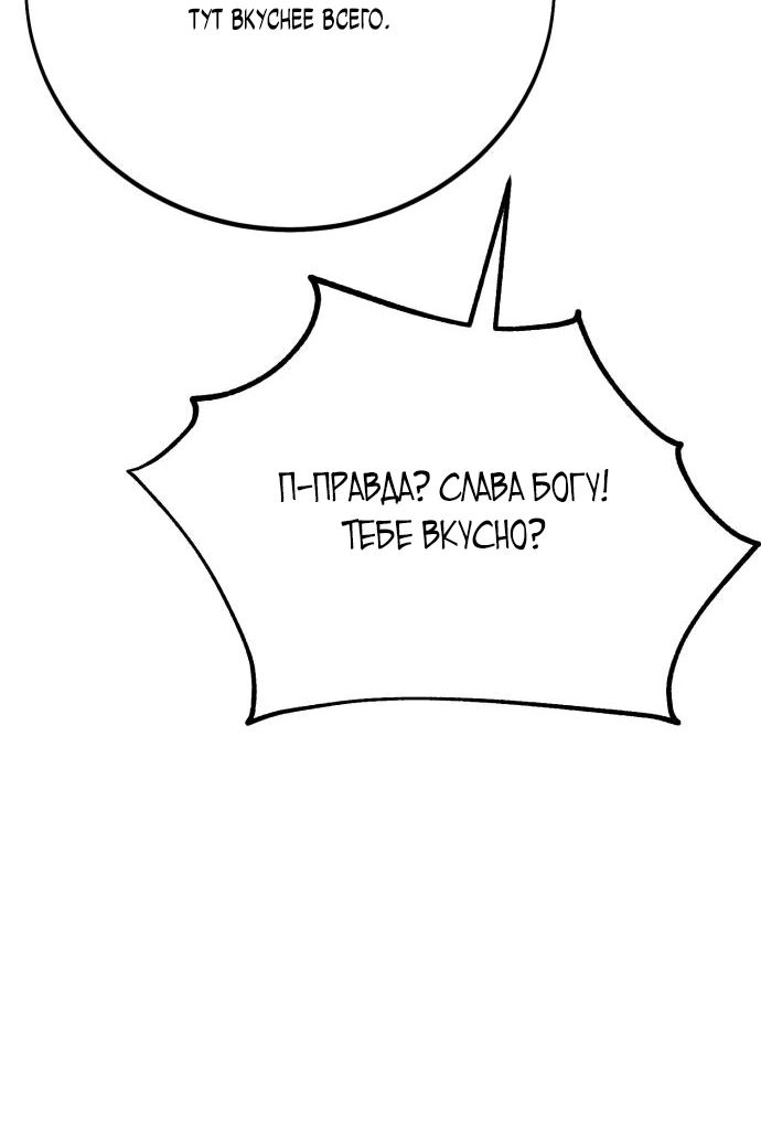 Read Я убил игрока академии RU Manga Online