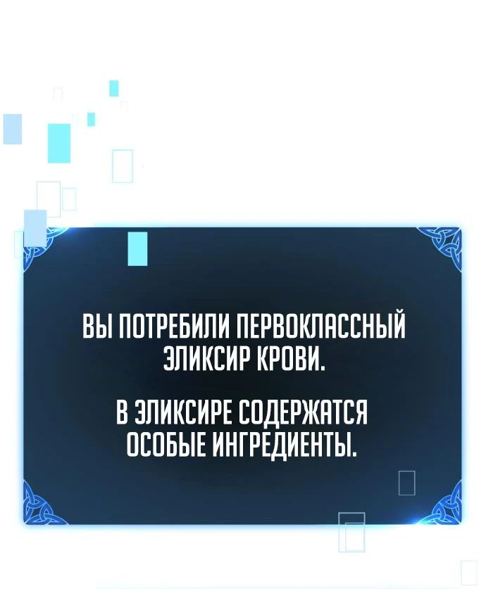 Read Я убил игрока академии RU Manga Online