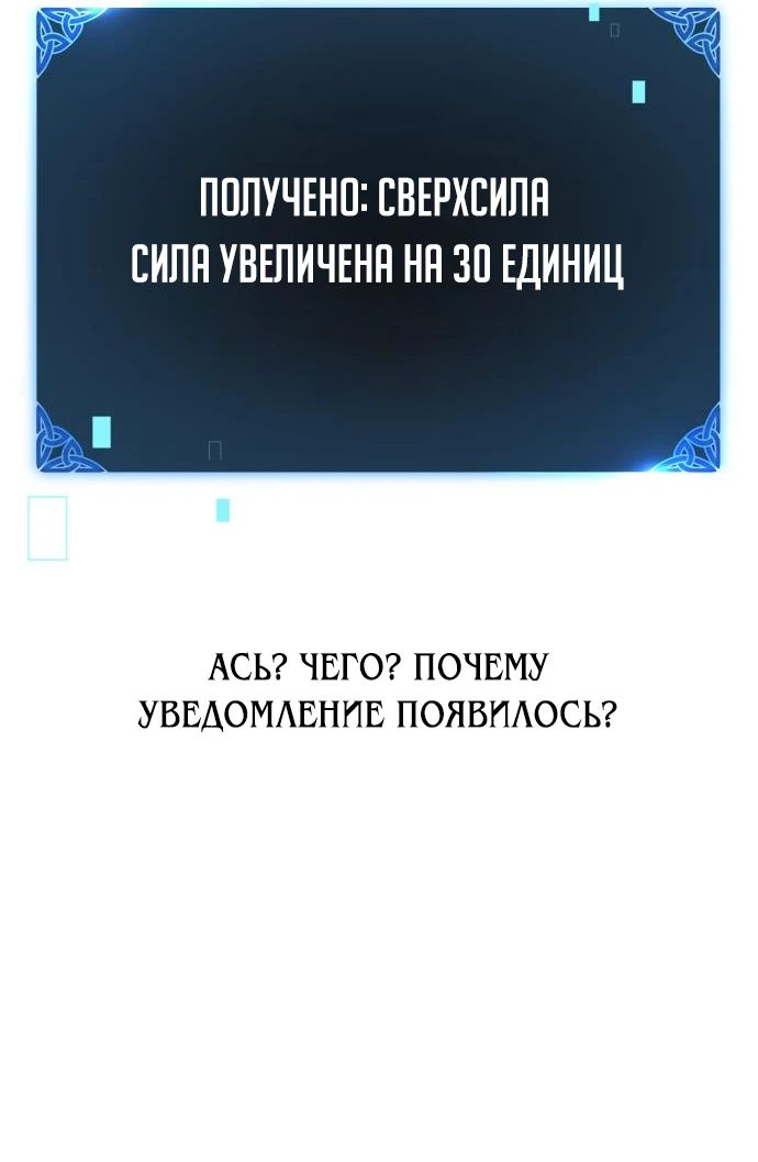Read Я убил игрока академии RU Manga Online
