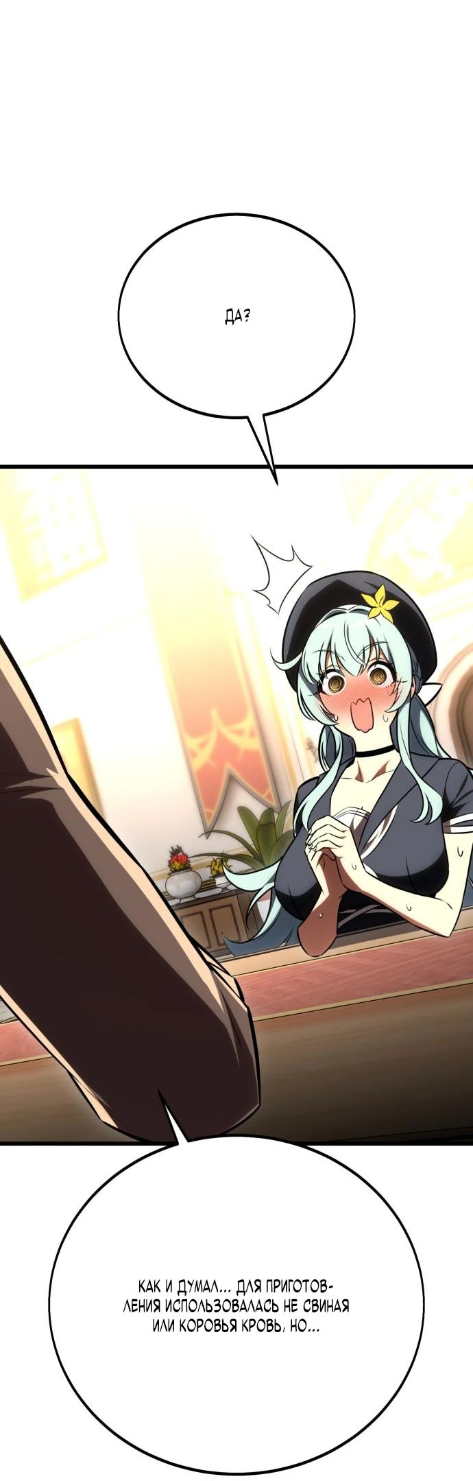 Read Я убил игрока академии RU Manga Online