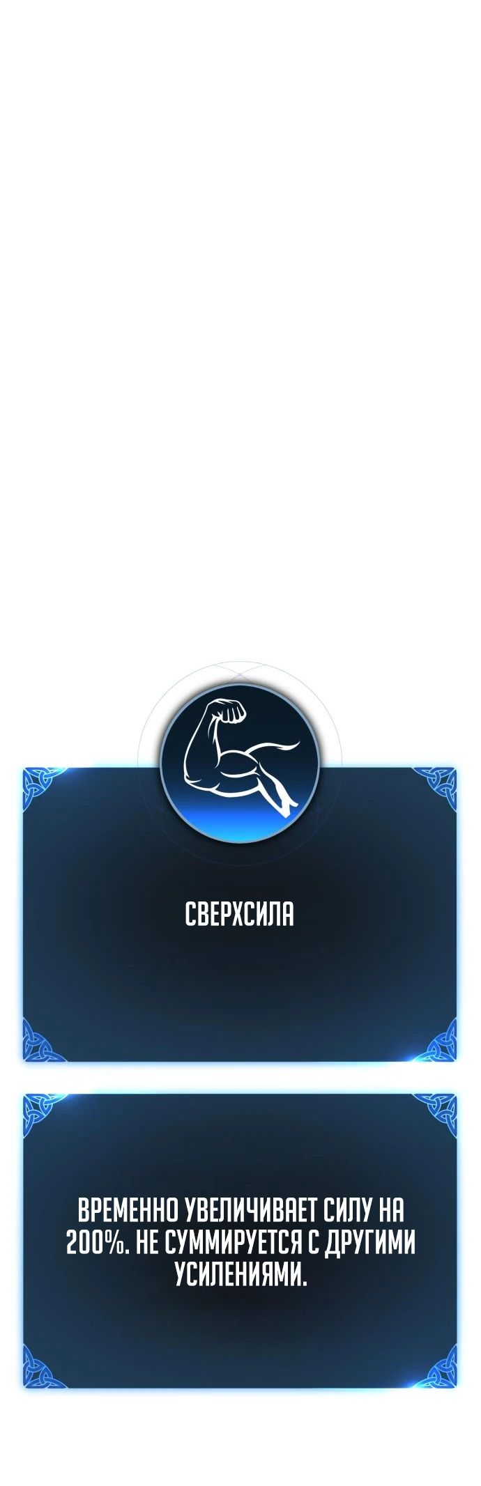 Read Я убил игрока академии RU Manga Online