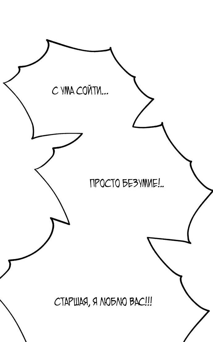 Read Я убил игрока академии RU Manga Online