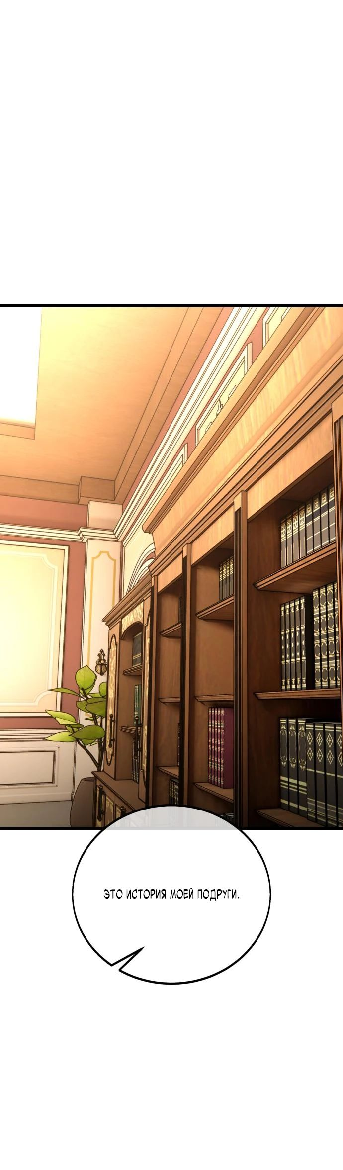 Read Я убил игрока академии RU Manga Online