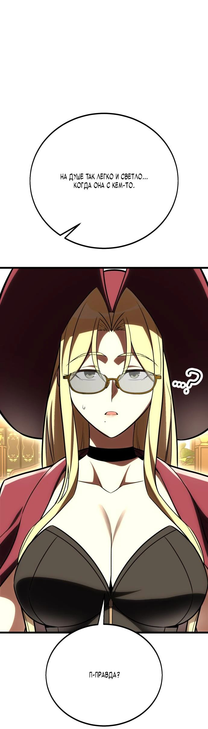 Read Я убил игрока академии RU Manga Online