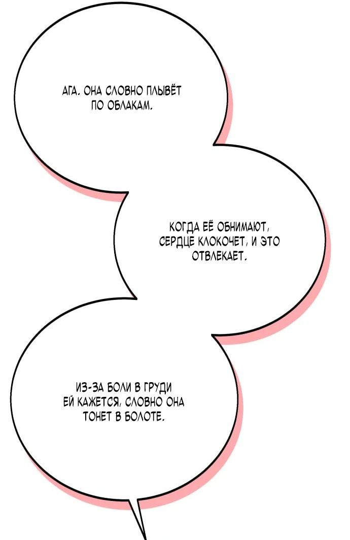 Read Я убил игрока академии RU Manga Online