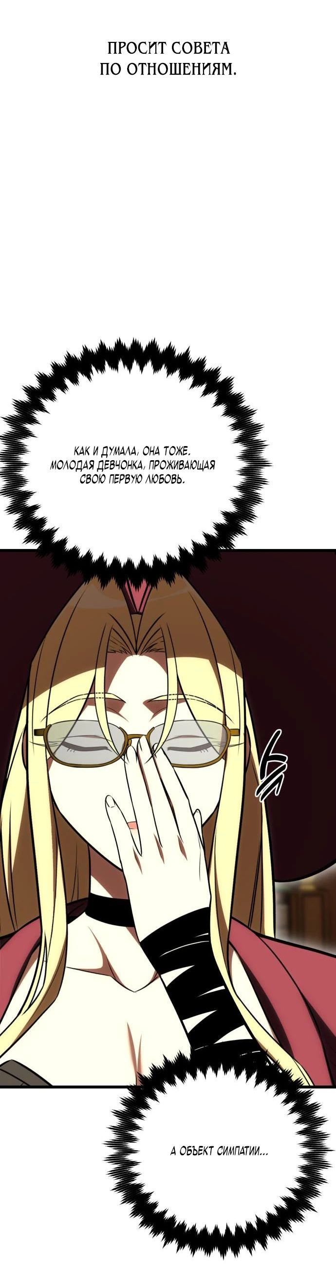 Read Я убил игрока академии RU Manga Online