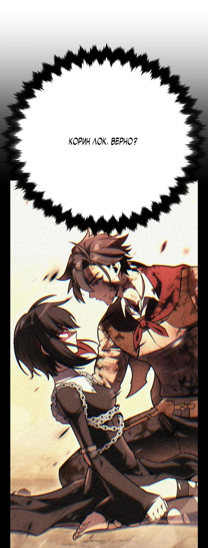 Read Я убил игрока академии RU Manga Online