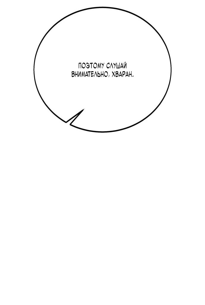 Read Я убил игрока академии RU Manga Online