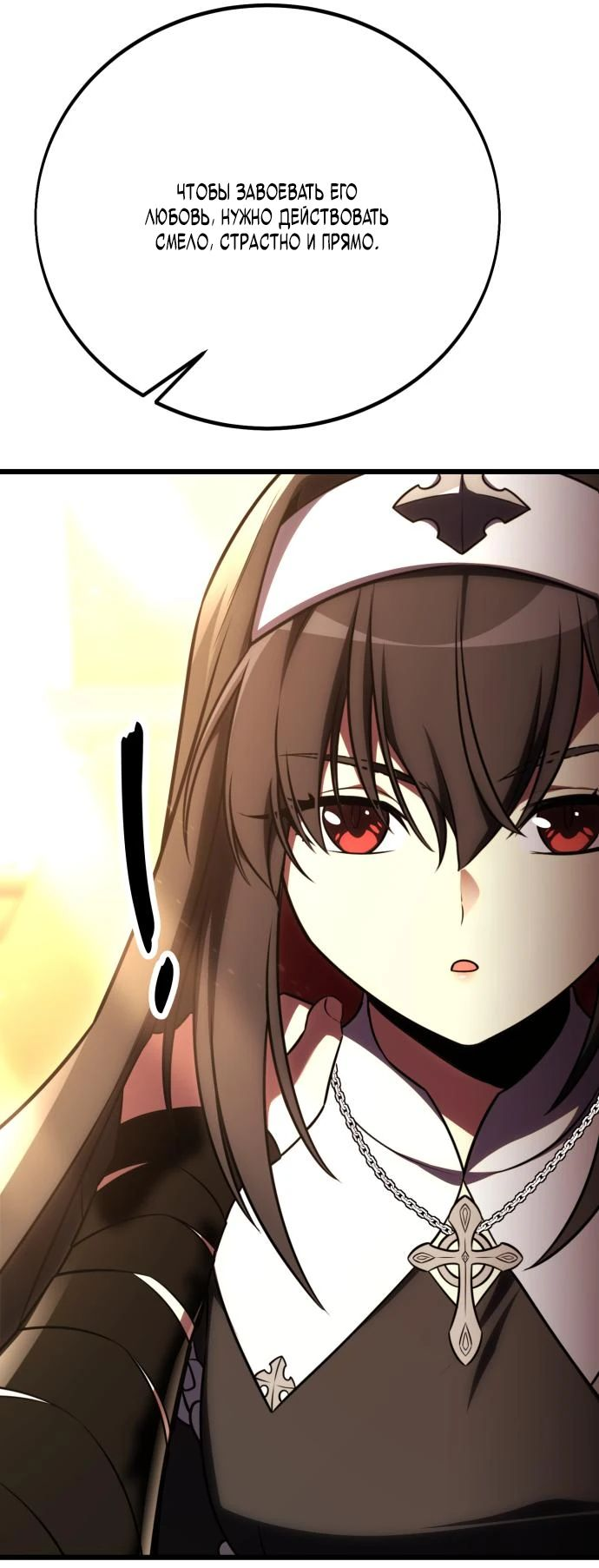 Read Я убил игрока академии RU Manga Online
