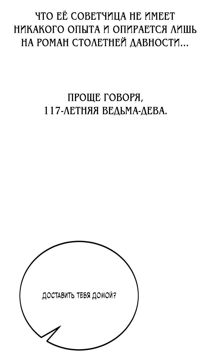 Read Я убил игрока академии RU Manga Online