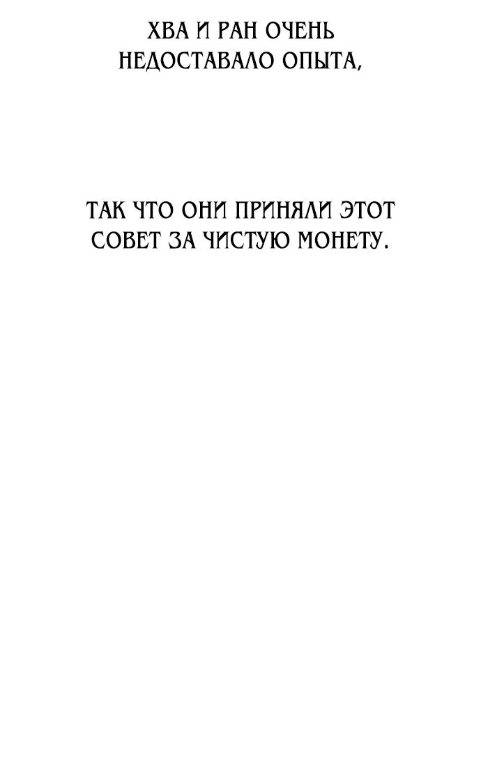 Read Я убил игрока академии RU Manga Online