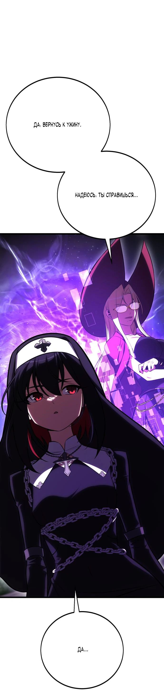 Read Я убил игрока академии RU Manga Online