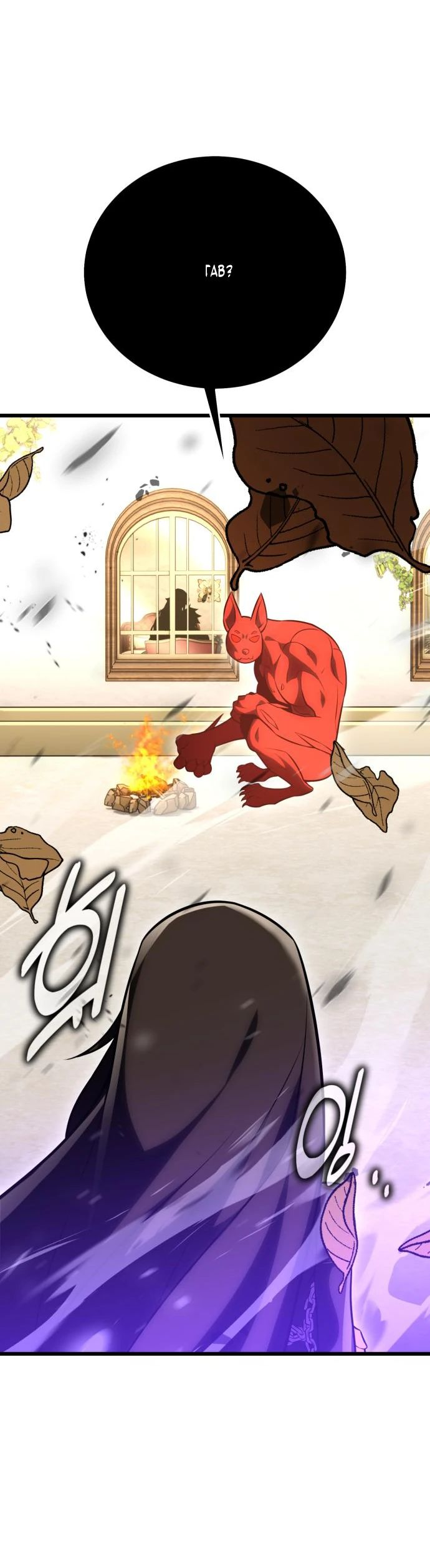 Read Я убил игрока академии RU Manga Online