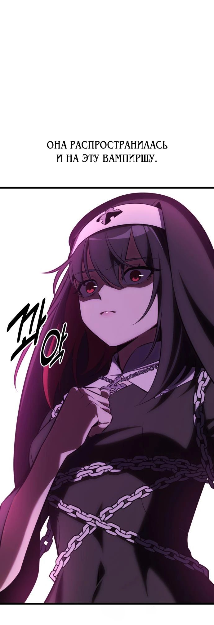 Read Я убил игрока академии RU Manga Online