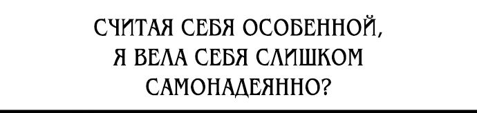 Read Я убил игрока академии RU Manga Online