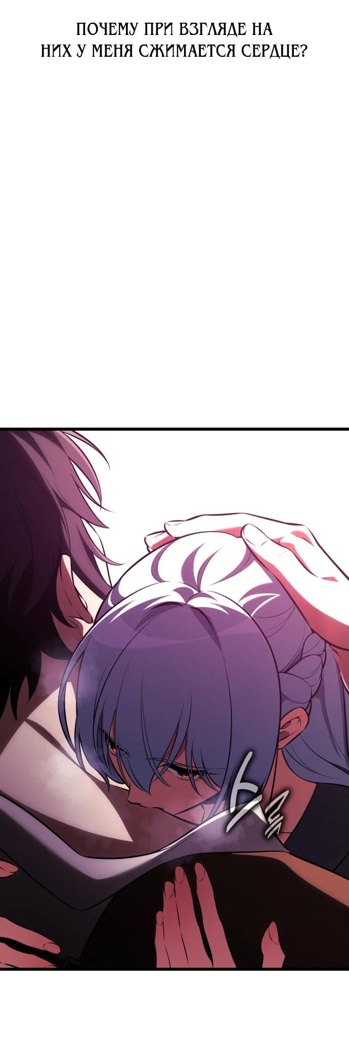 Read Я убил игрока академии RU Manga Online