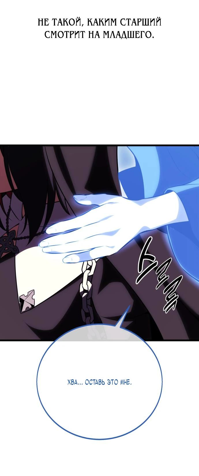Read Я убил игрока академии RU Manga Online