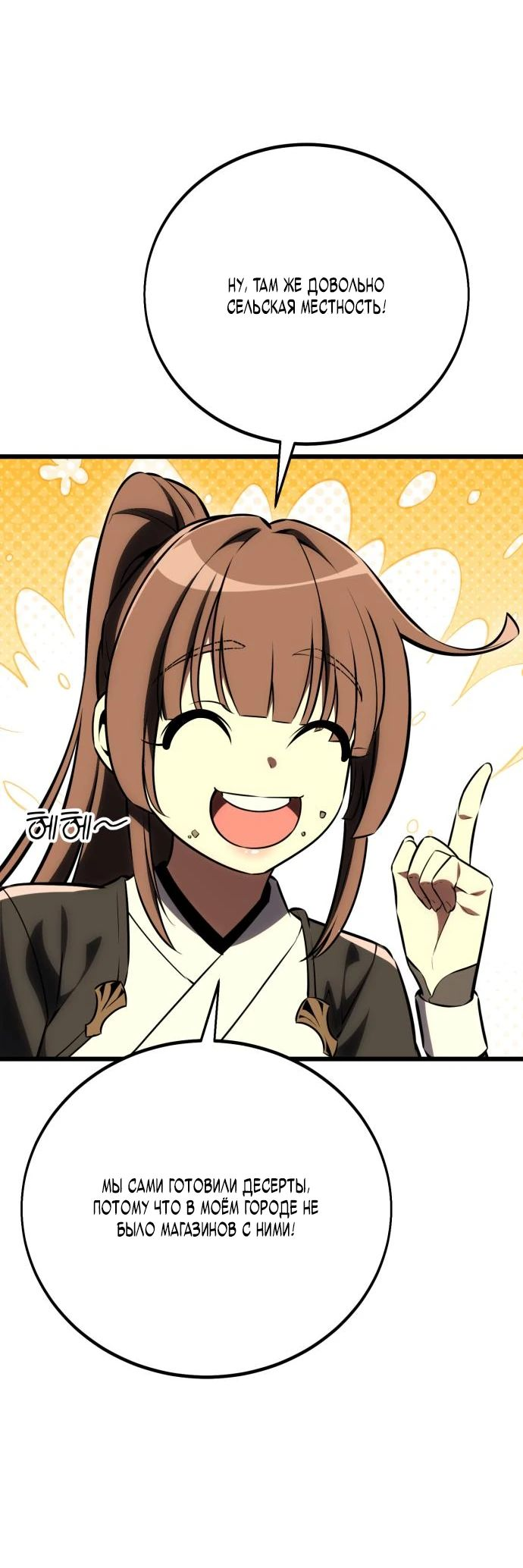 Read Я убил игрока академии RU Manga Online