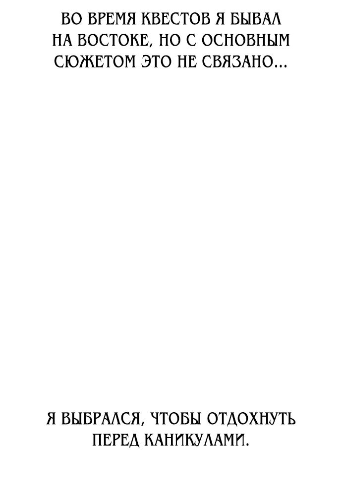 Read Я убил игрока академии RU Manga Online