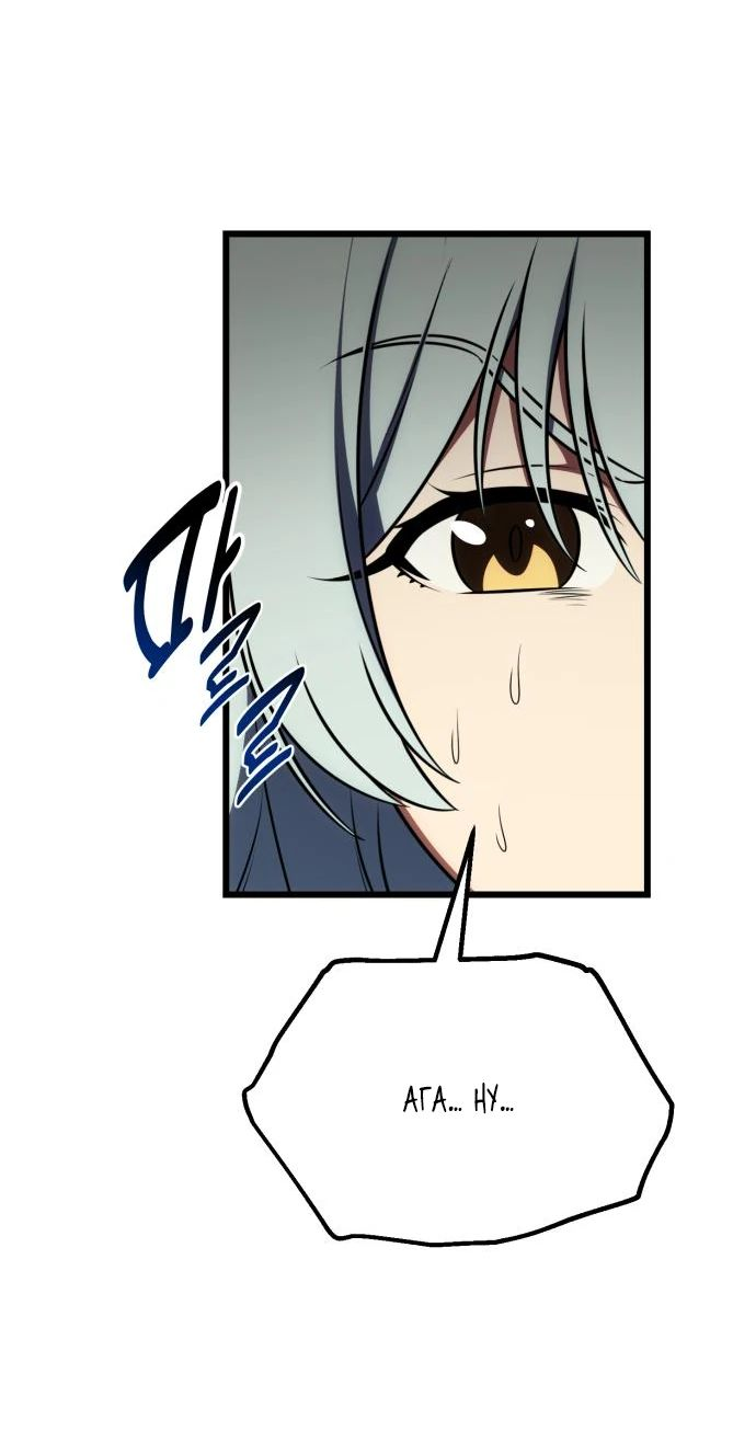 Read Я убил игрока академии RU Manga Online