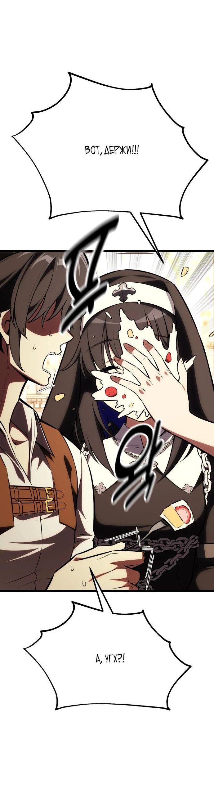 Read Я убил игрока академии RU Manga Online