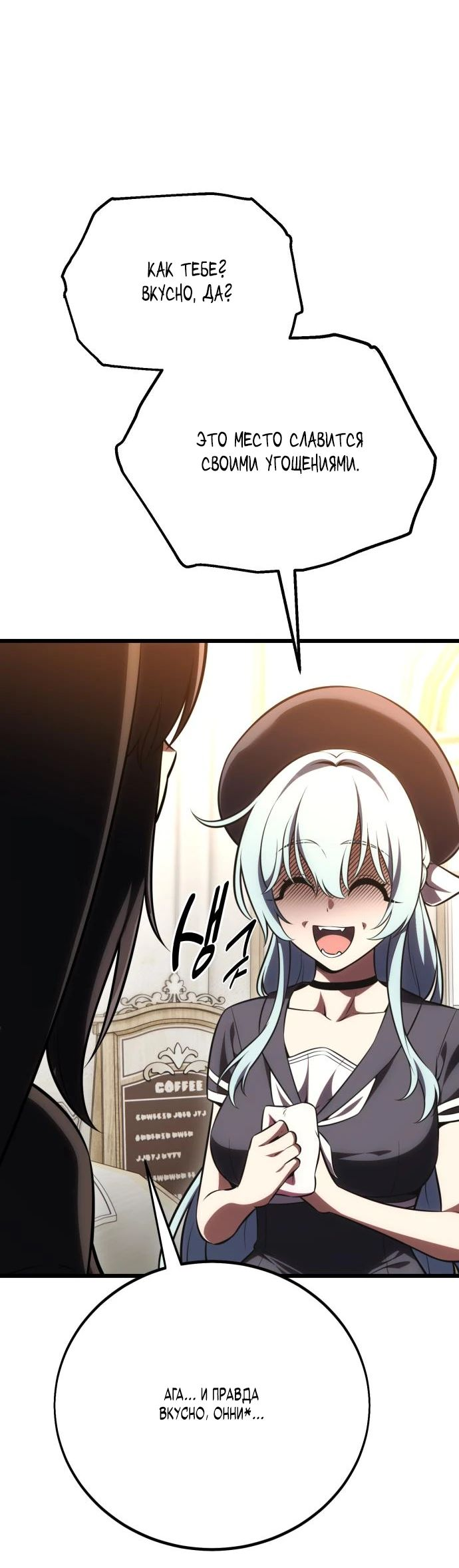 Read Я убил игрока академии RU Manga Online