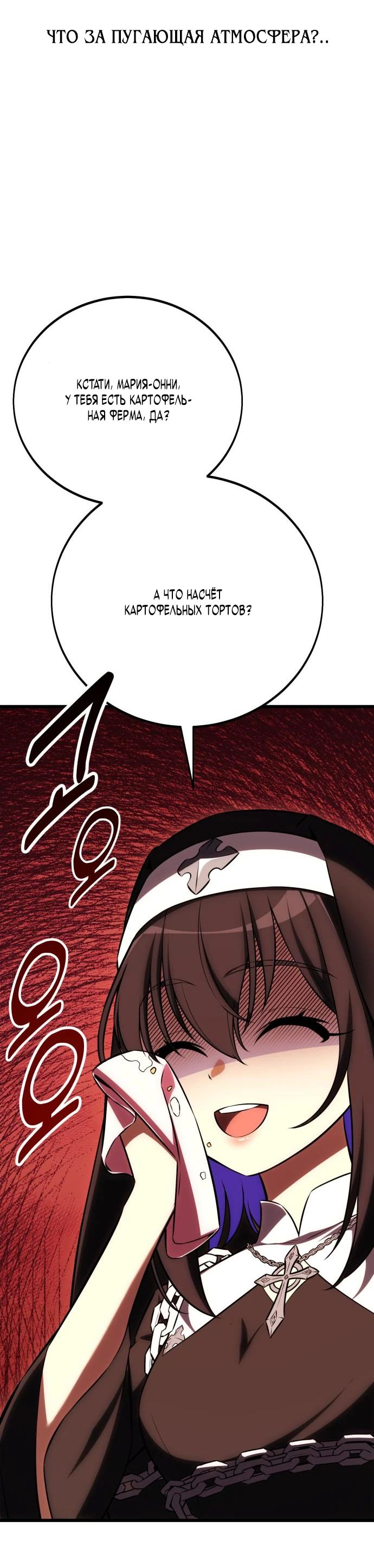 Read Я убил игрока академии RU Manga Online