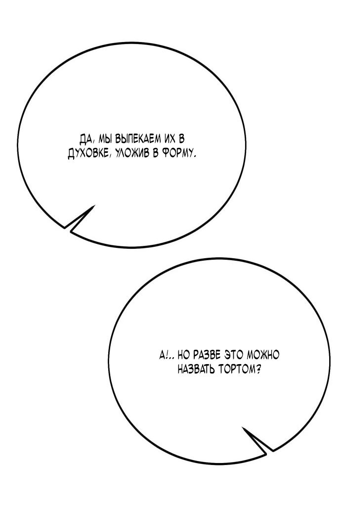 Read Я убил игрока академии RU Manga Online