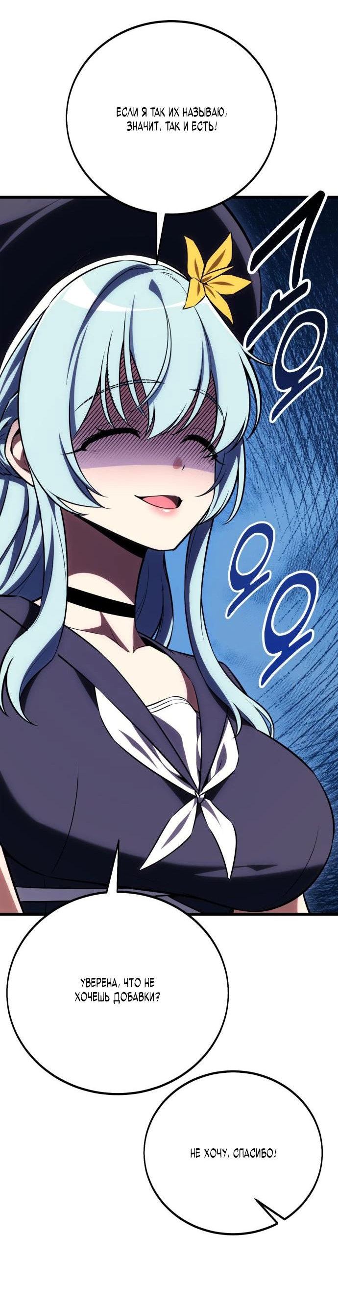 Read Я убил игрока академии RU Manga Online