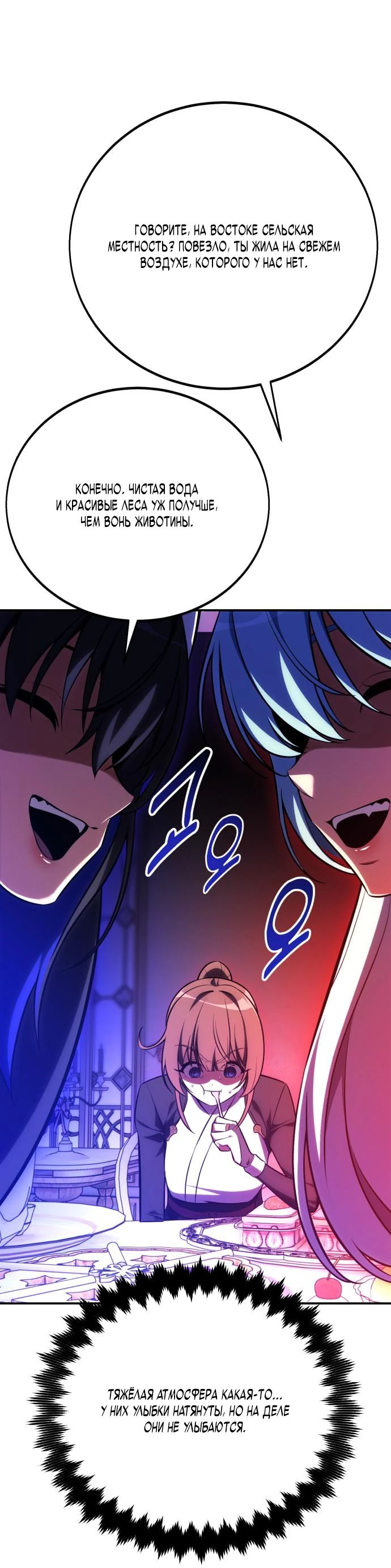 Read Я убил игрока академии RU Manga Online