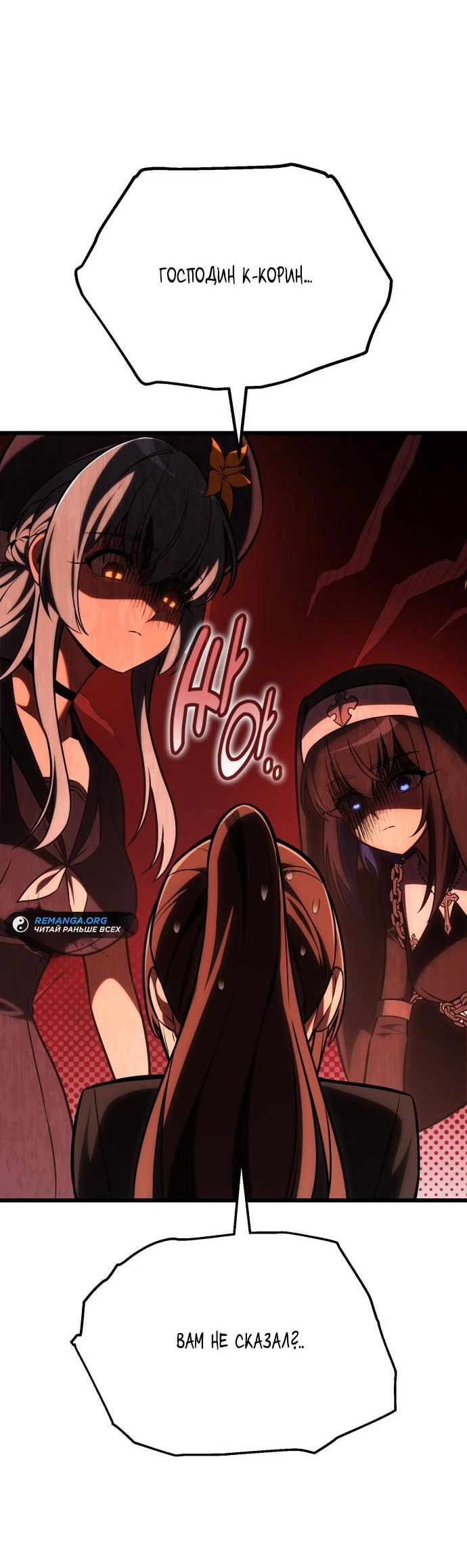 Read Я убил игрока академии RU Manga Online