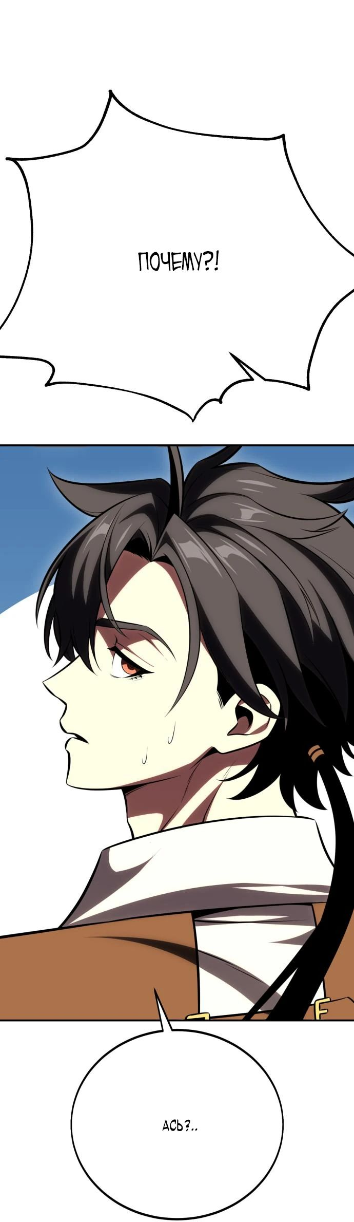 Read Я убил игрока академии RU Manga Online