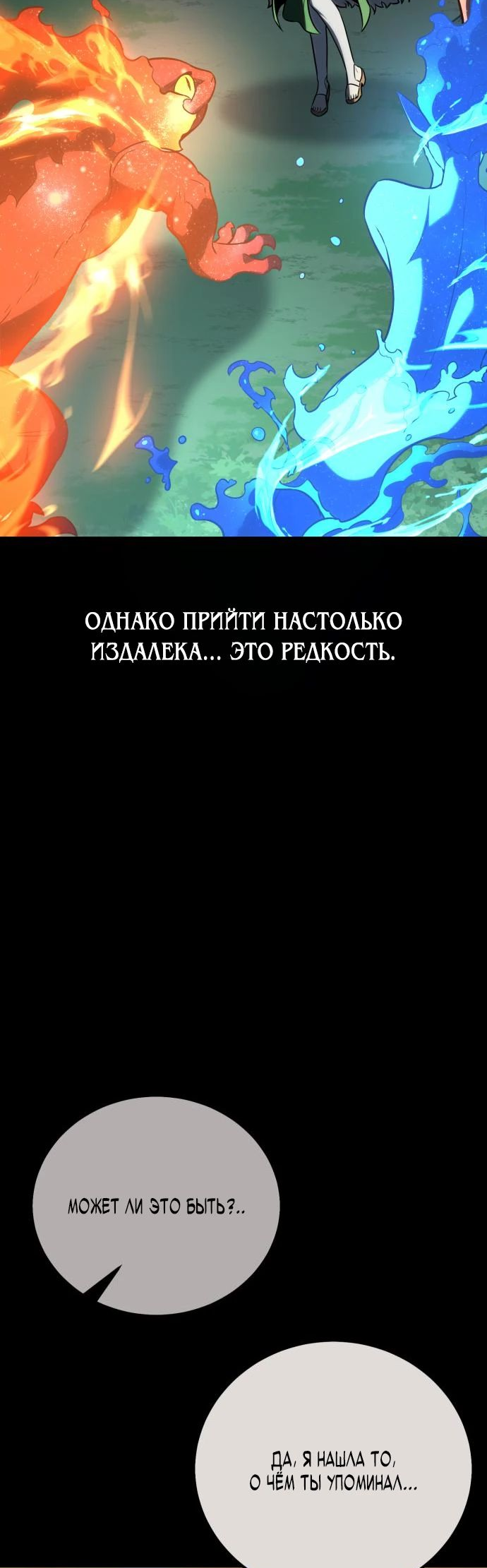 Read Я убил игрока академии RU Manga Online