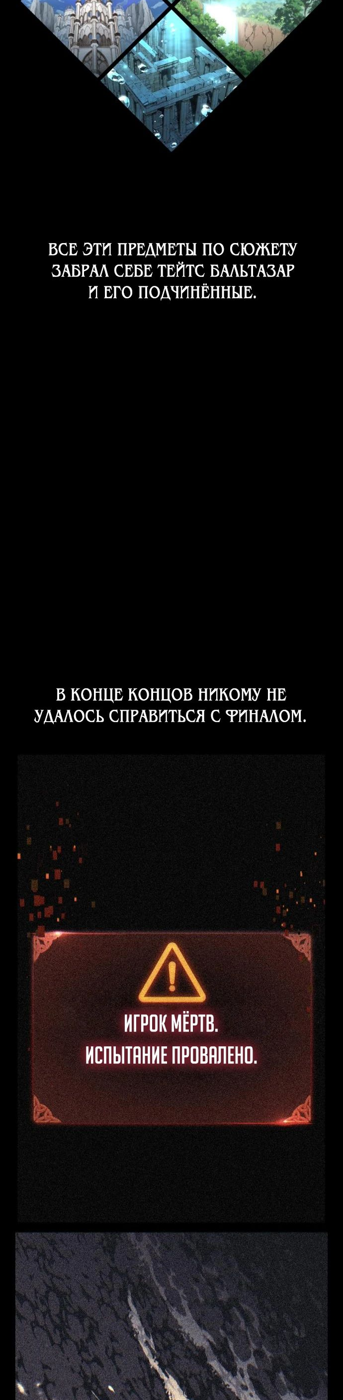 Read Я убил игрока академии RU Manga Online