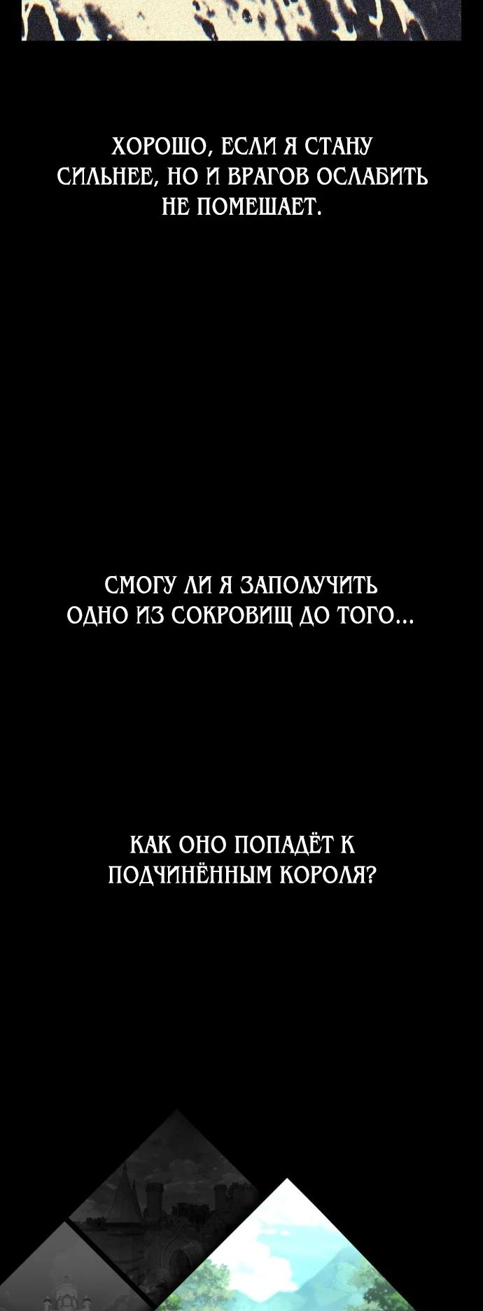 Read Я убил игрока академии RU Manga Online
