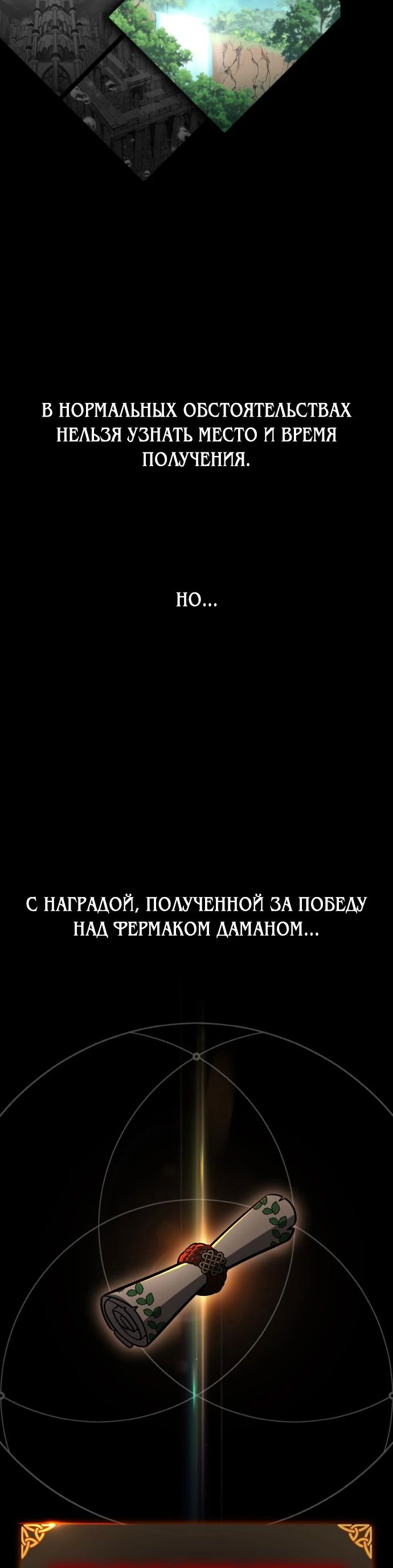 Read Я убил игрока академии RU Manga Online