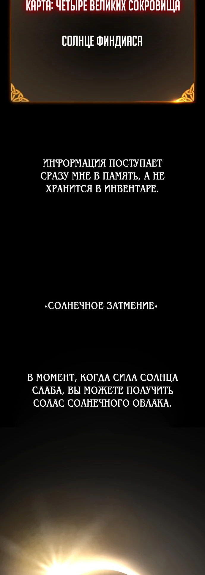 Read Я убил игрока академии RU Manga Online
