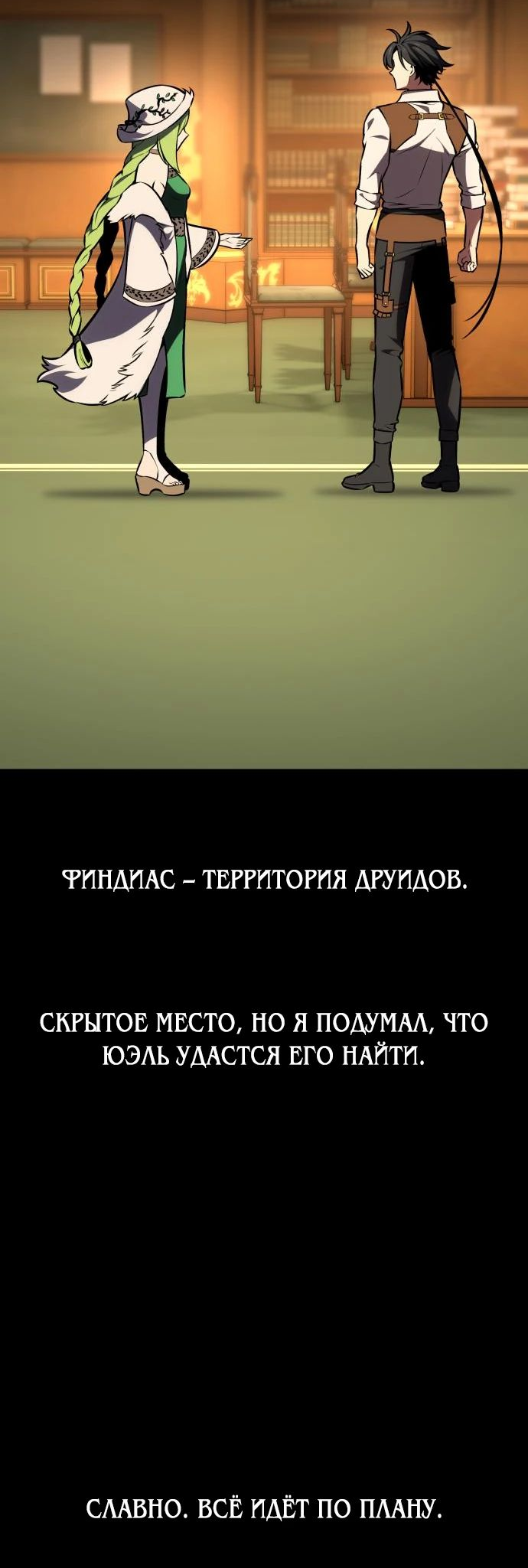 Read Я убил игрока академии RU Manga Online