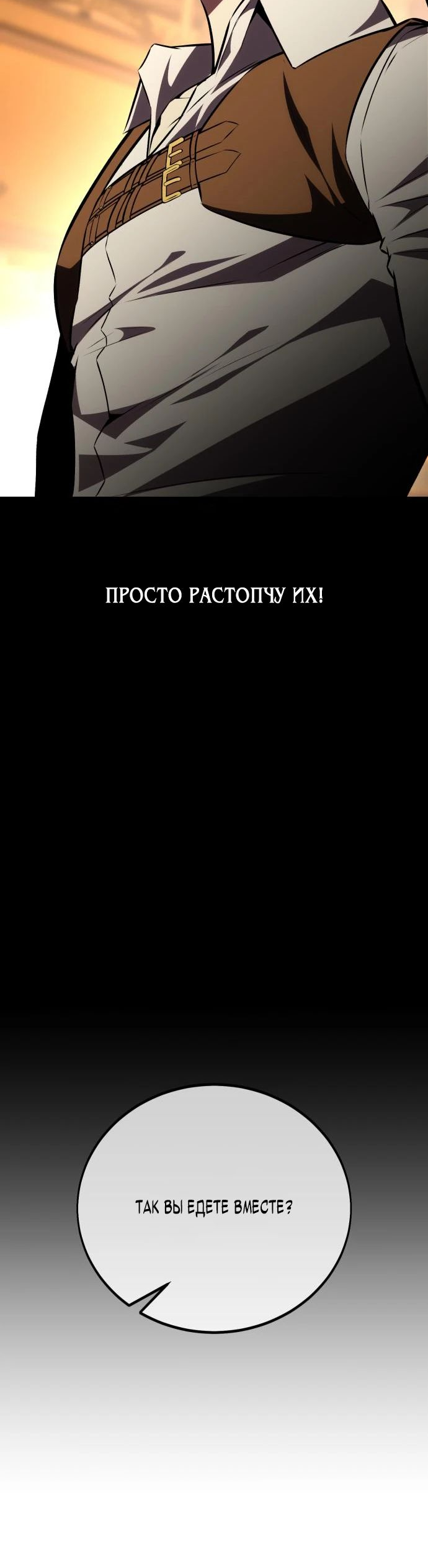 Read Я убил игрока академии RU Manga Online