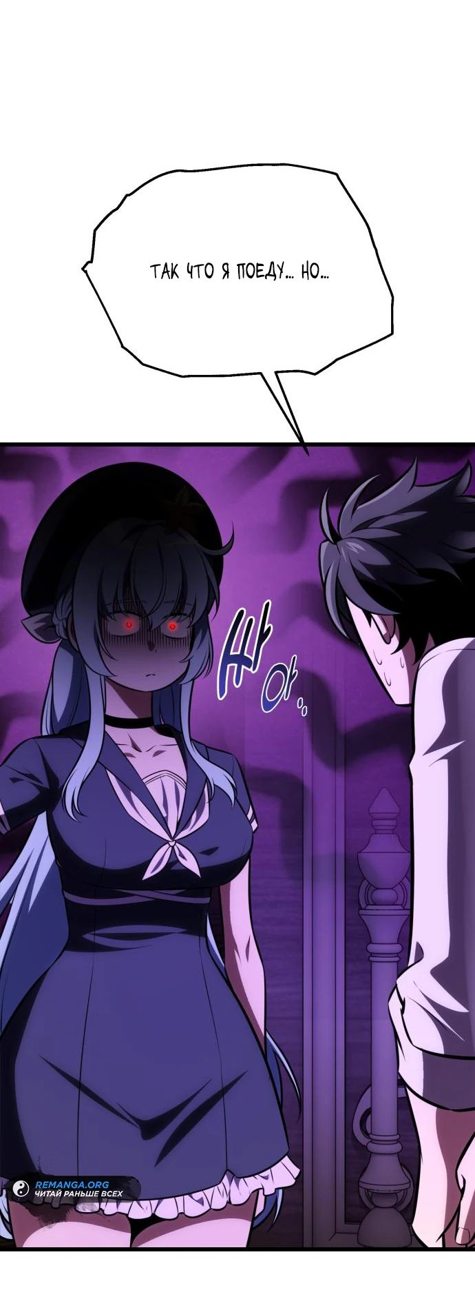Read Я убил игрока академии RU Manga Online