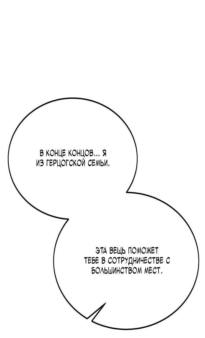 Read Я убил игрока академии RU Manga Online