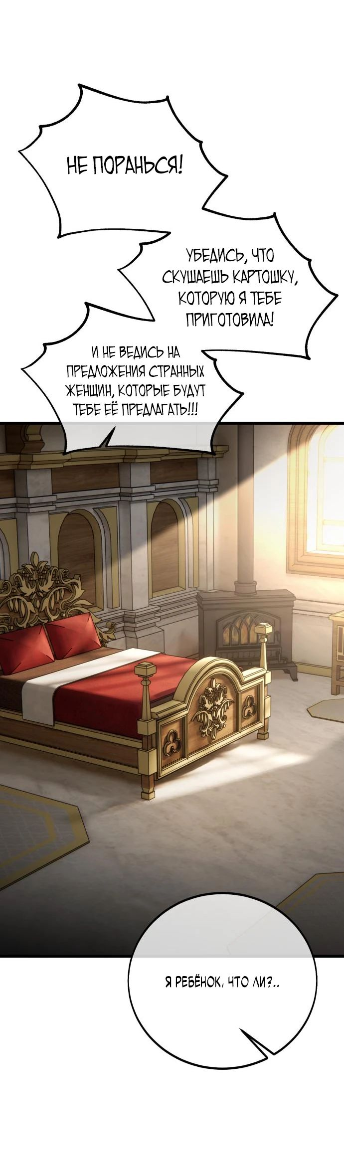 Read Я убил игрока академии RU Manga Online