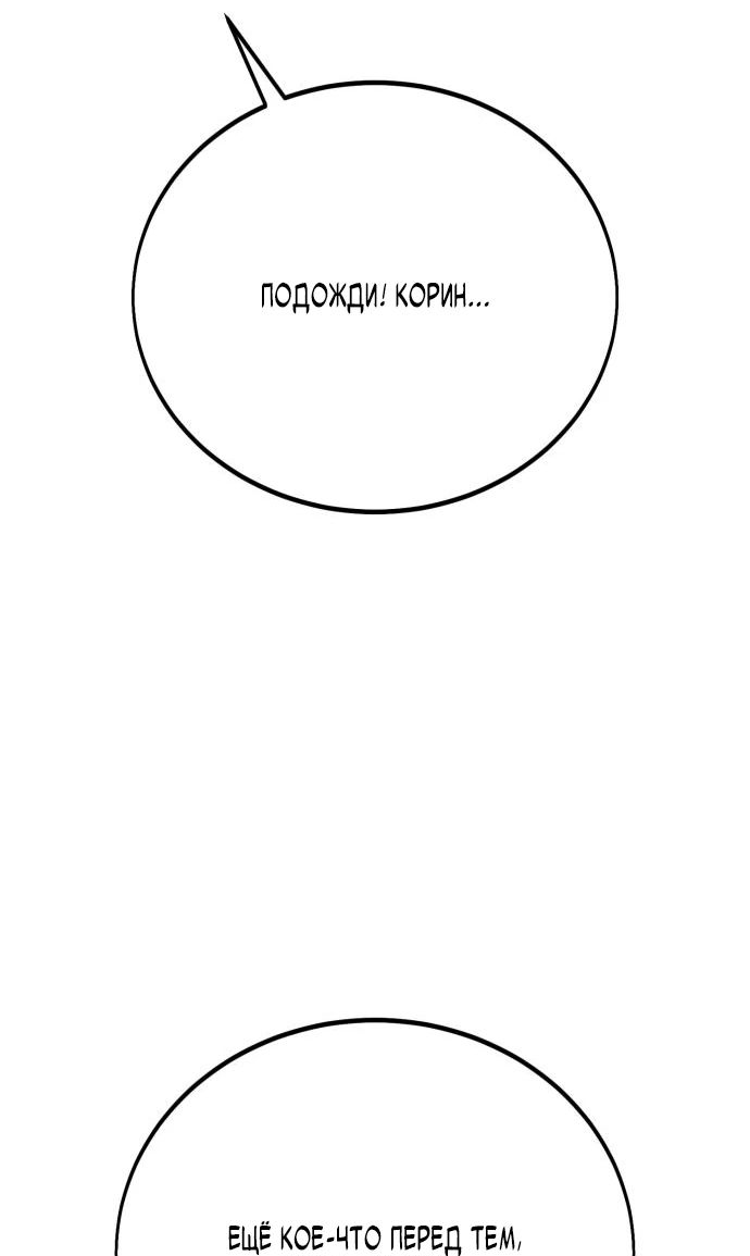 Read Я убил игрока академии RU Manga Online