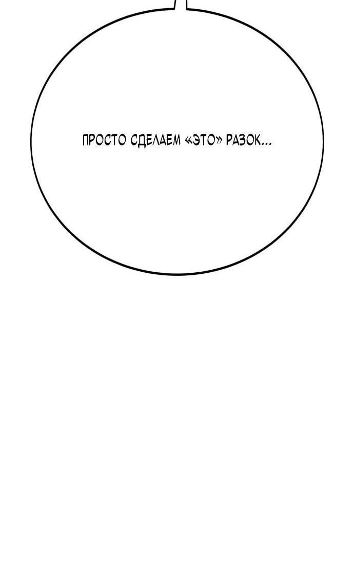 Read Я убил игрока академии RU Manga Online