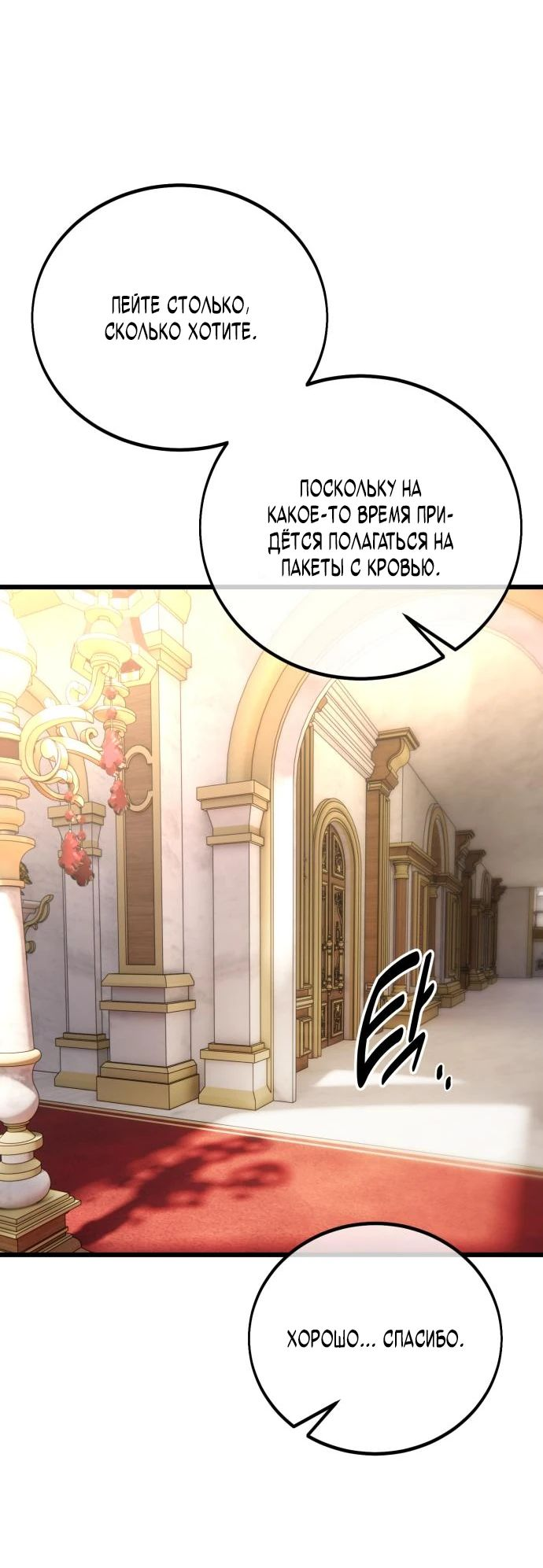 Read Я убил игрока академии RU Manga Online