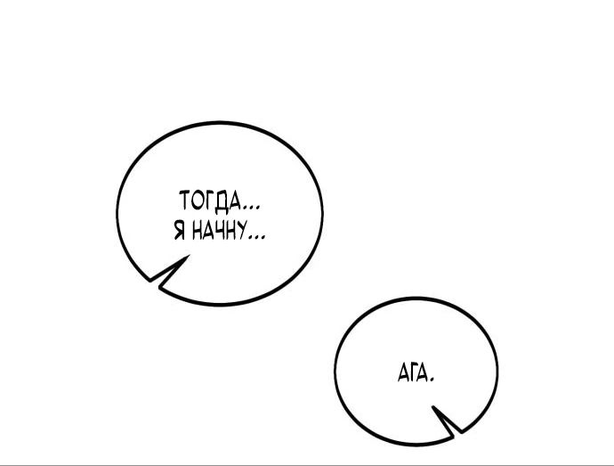 Read Я убил игрока академии RU Manga Online