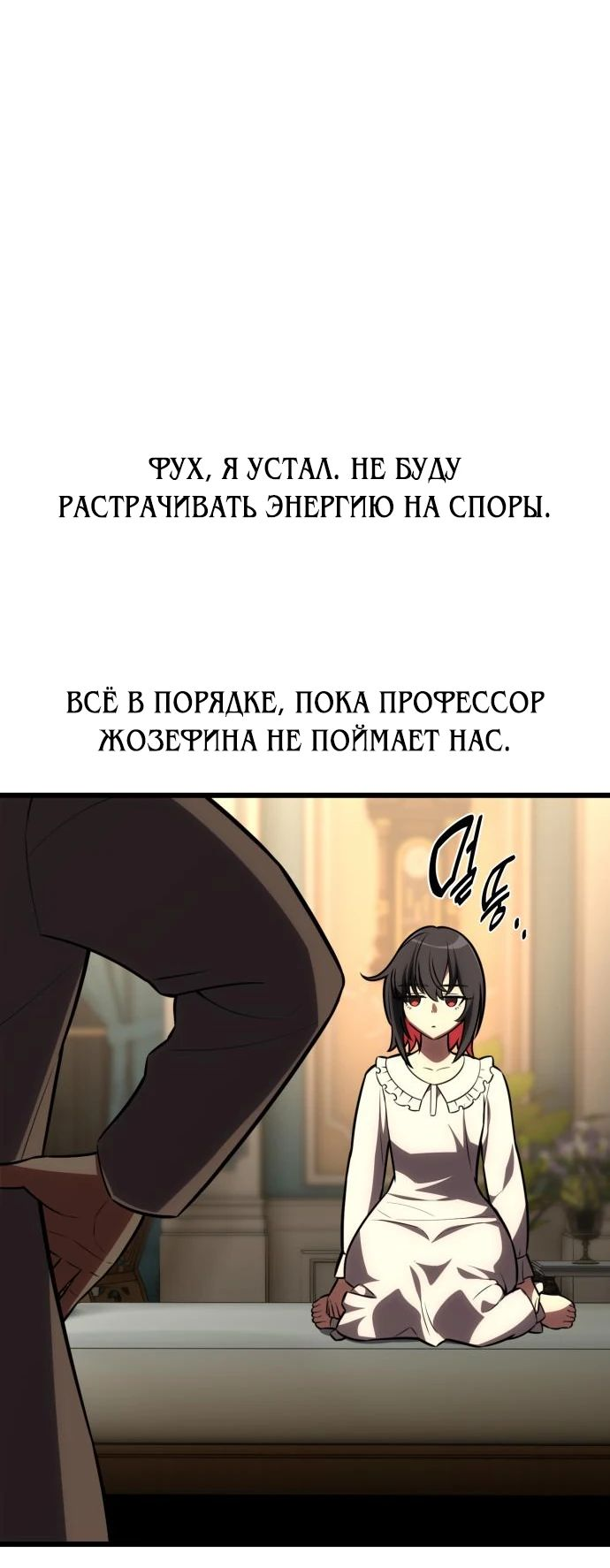 Read Я убил игрока академии RU Manga Online