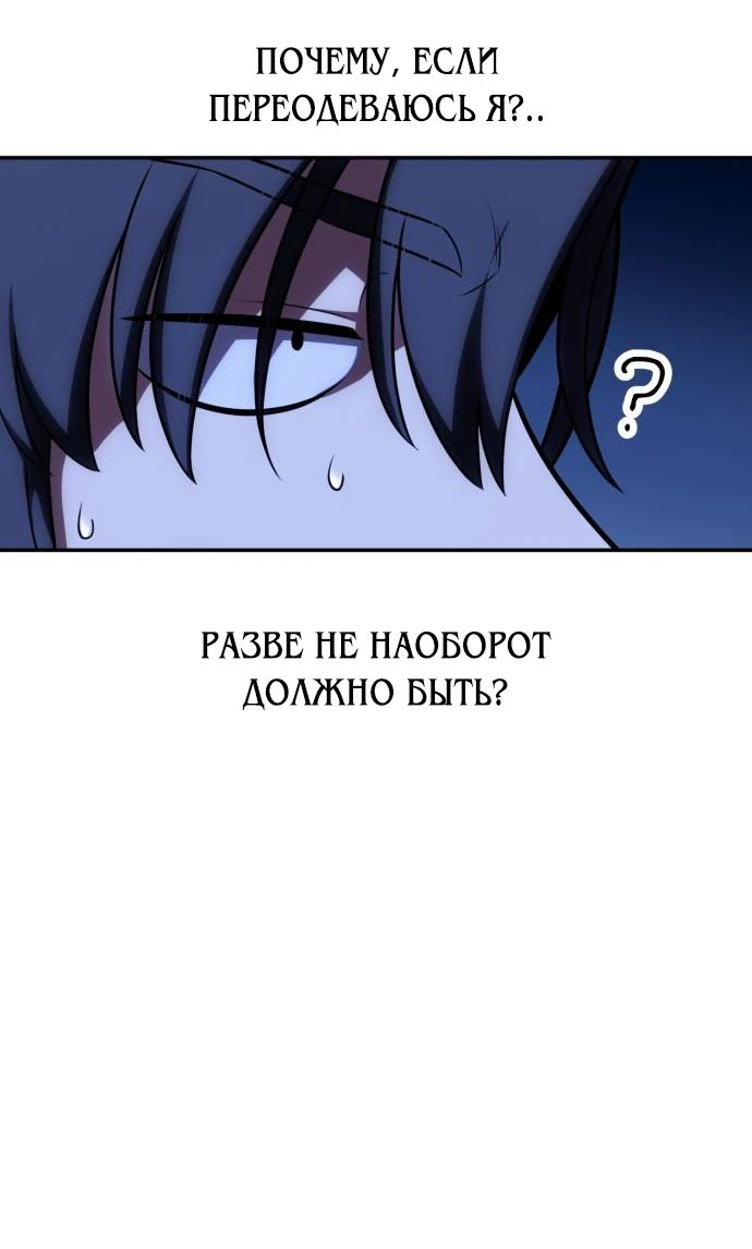 Read Я убил игрока академии RU Manga Online