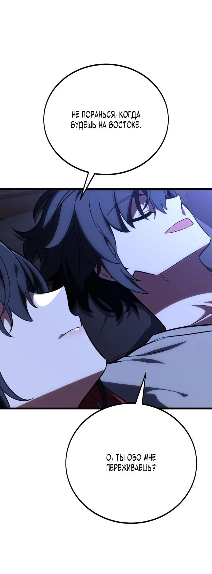 Read Я убил игрока академии RU Manga Online